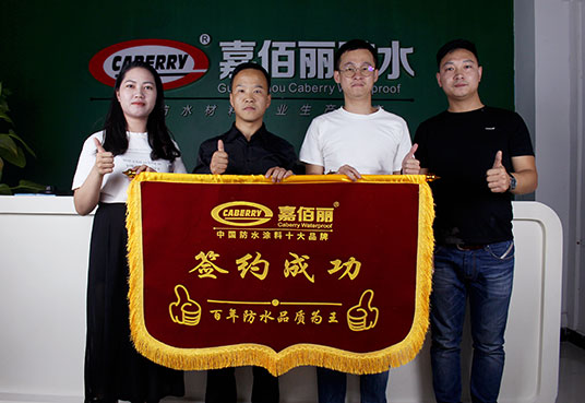 嘉佰麗防水多款新品上市！代理加盟就選嘉佰麗！