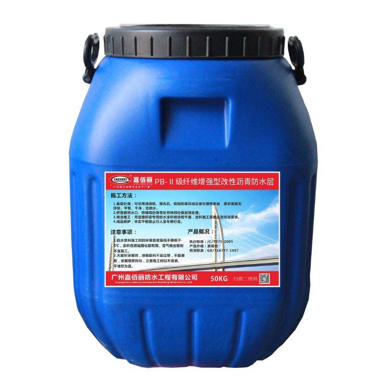 PB-Ⅱ級(jí)纖維增強(qiáng)型改性瀝青防水層
